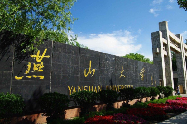 上阳网配资 燕山大学2026届保研数据深度解读：从“卷王专业”到“逆袭秘诀”